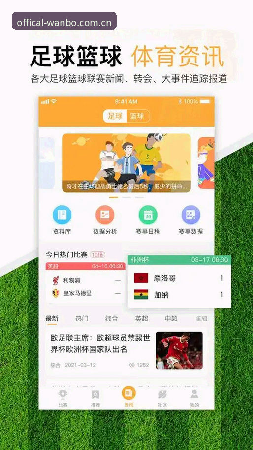 万搏体育万搏手机版 万搏体育官网使用指南:手机版下载与赛事投注完整导航