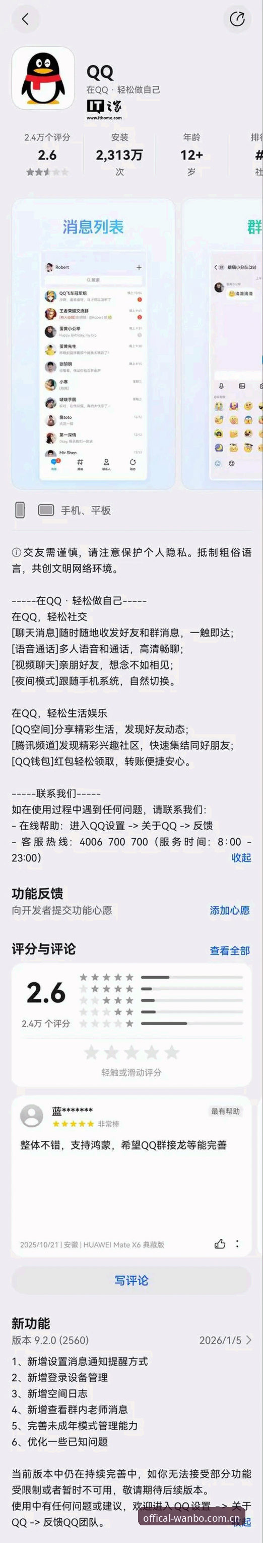 万搏体育简体中文导航页到底解决了什么问题？一个谨慎用户的亲测记录